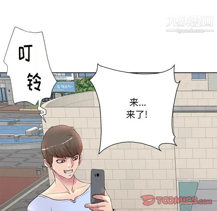 教授的课后辅导第9话