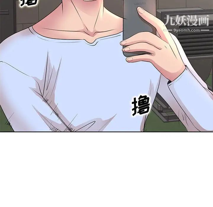 教授的课后辅导第9话