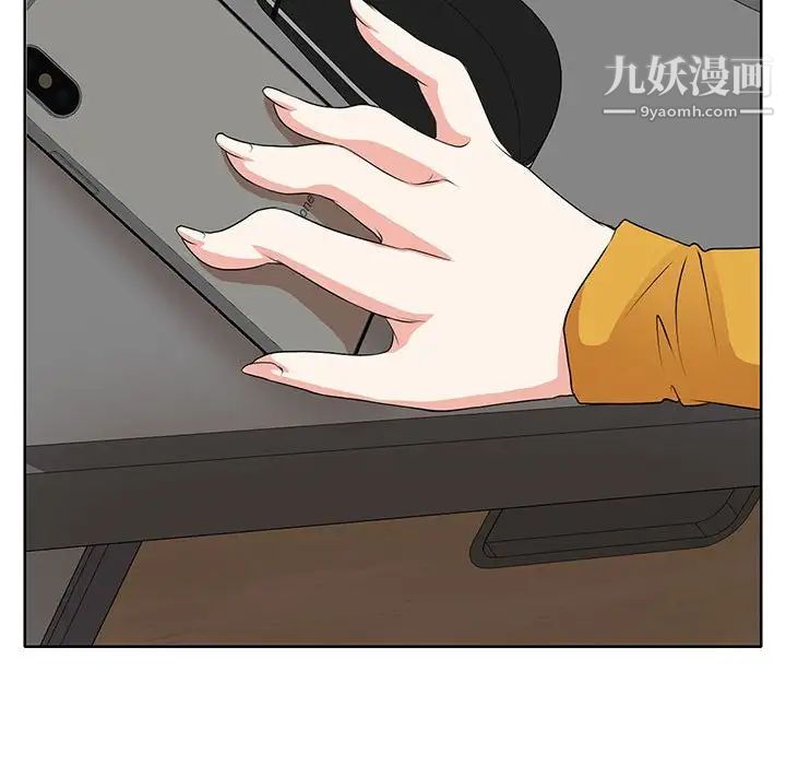 教授的课后辅导第9话