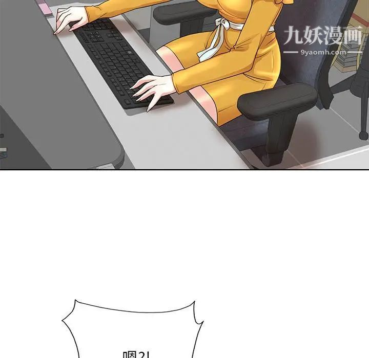 教授的课后辅导第9话