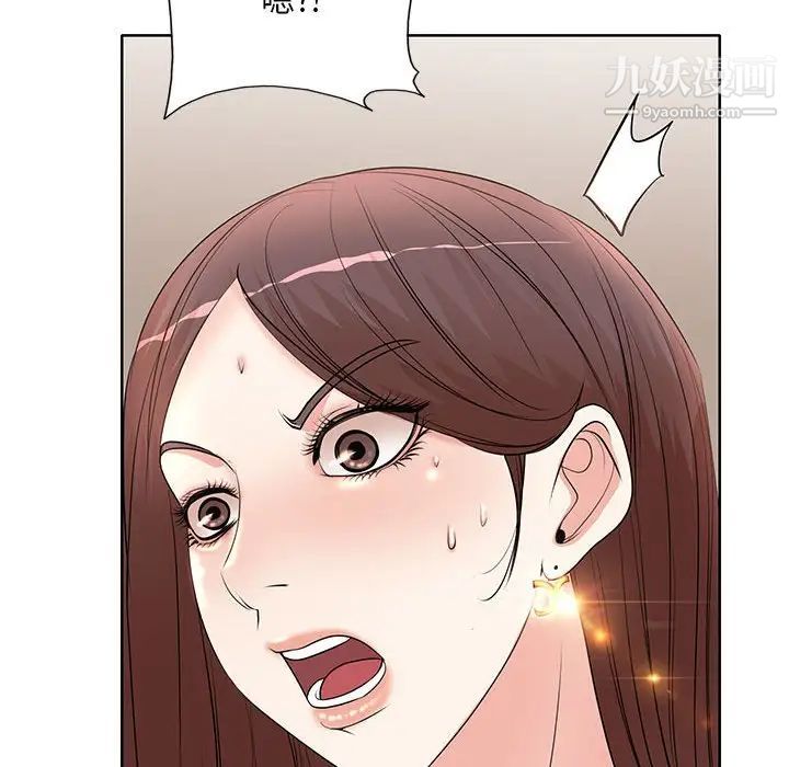 教授的课后辅导第9话