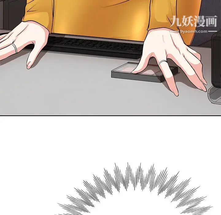 教授的课后辅导第9话