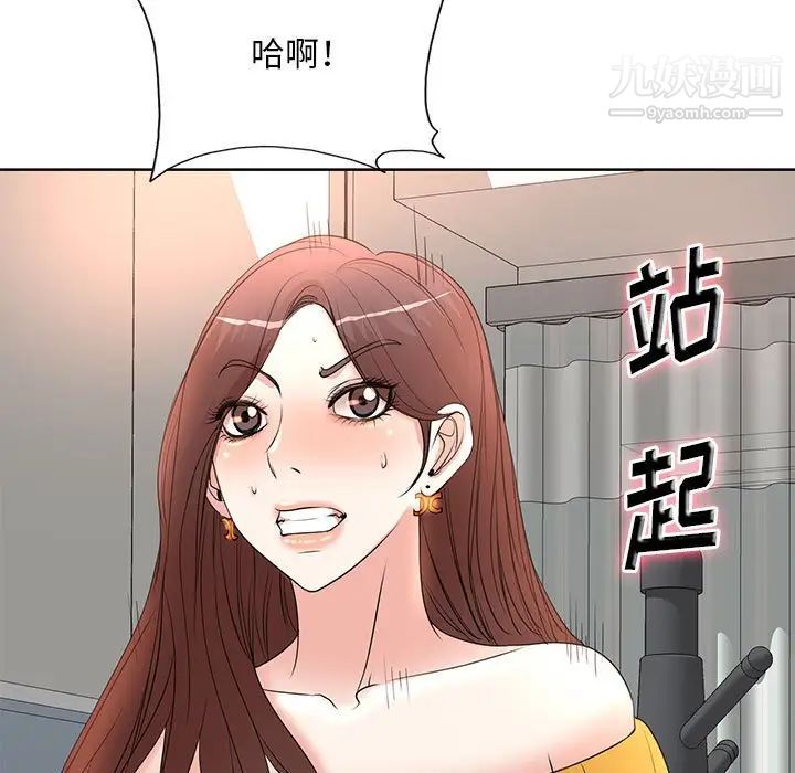 教授的课后辅导第9话