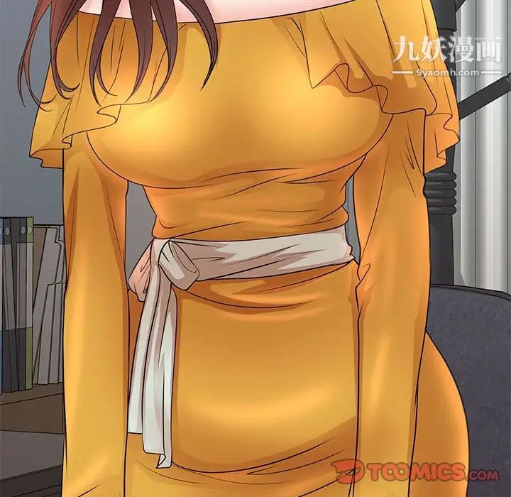 教授的课后辅导第9话