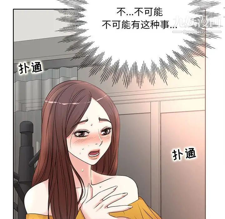 教授的课后辅导第9话