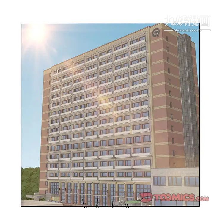 教授的课后辅导第9话