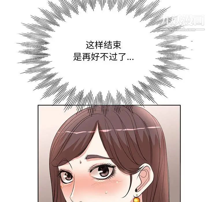 教授的课后辅导第9话