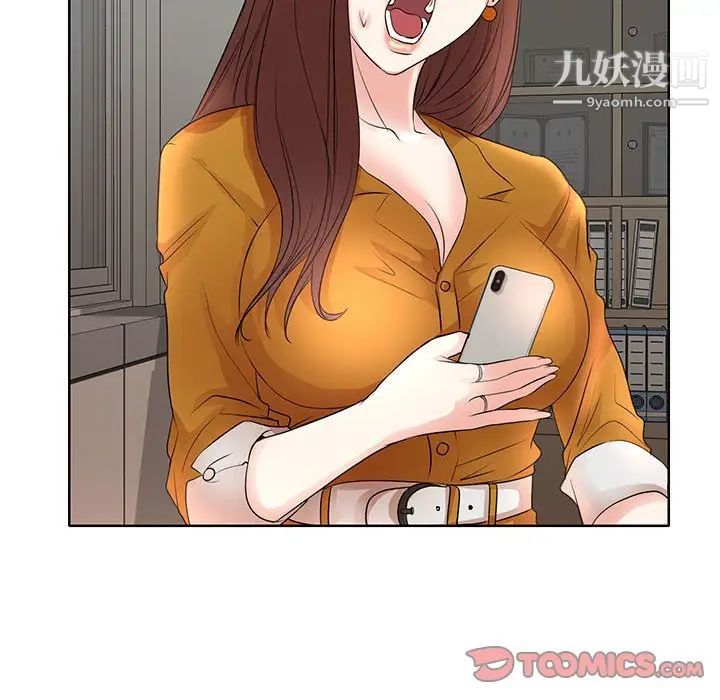 教授的课后辅导第9话