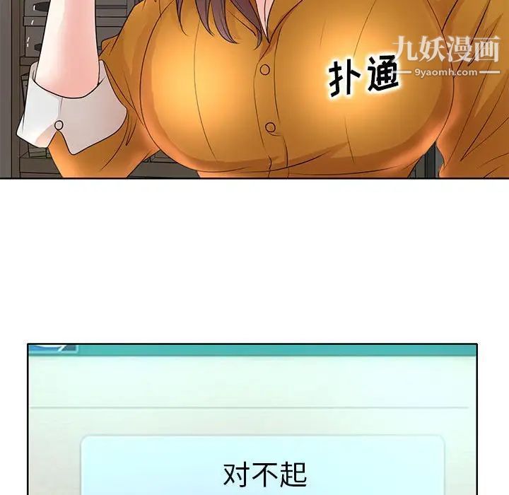 教授的课后辅导第9话