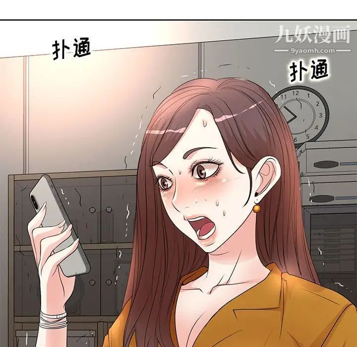 教授的课后辅导第9话