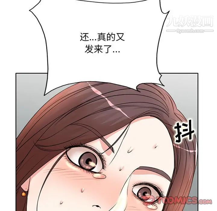 教授的课后辅导第9话