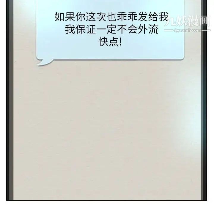 教授的课后辅导第9话