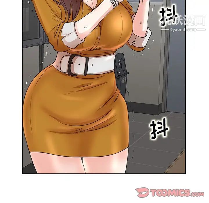 教授的课后辅导第9话