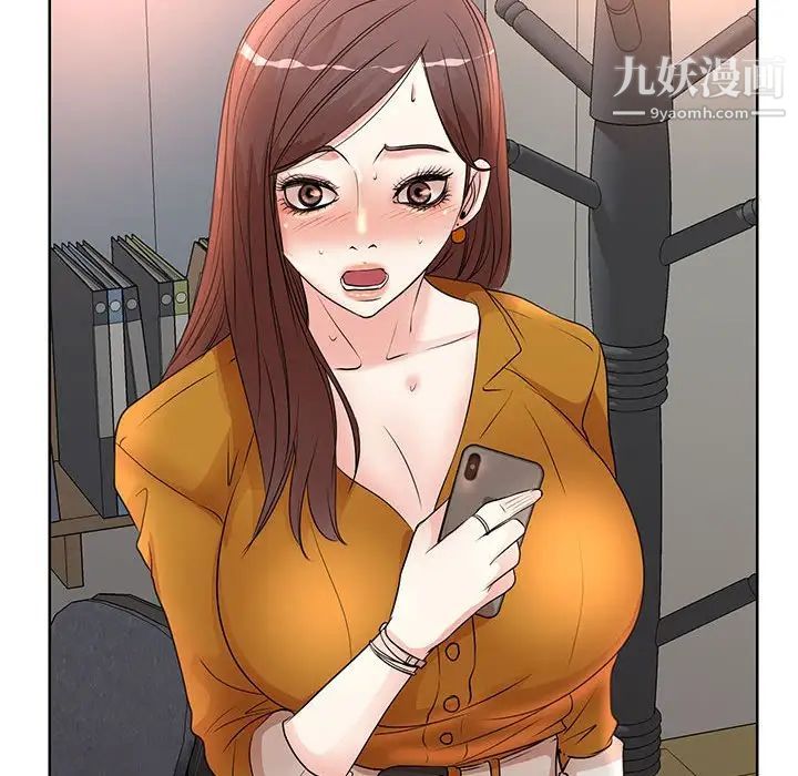 教授的课后辅导第9话