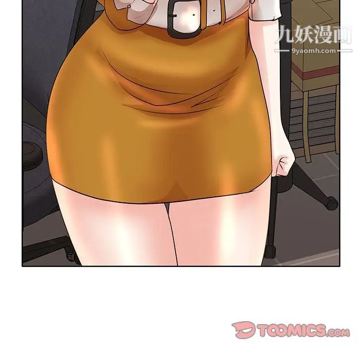 教授的课后辅导第9话