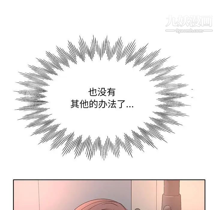 教授的课后辅导第9话