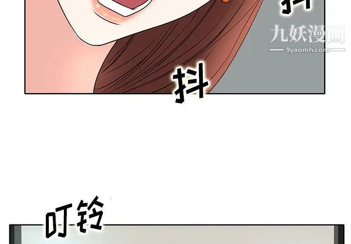 教授的课后辅导第10话