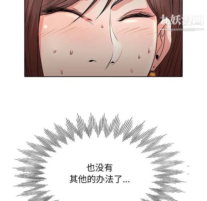 教授的课后辅导第10话