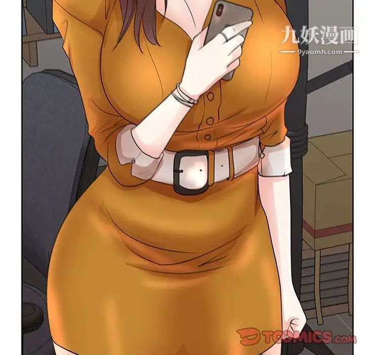 教授的课后辅导第10话