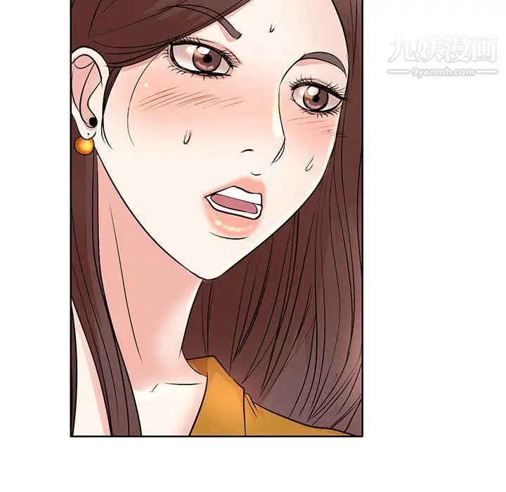 教授的课后辅导第10话