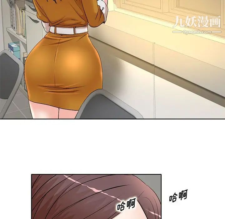 教授的课后辅导第10话