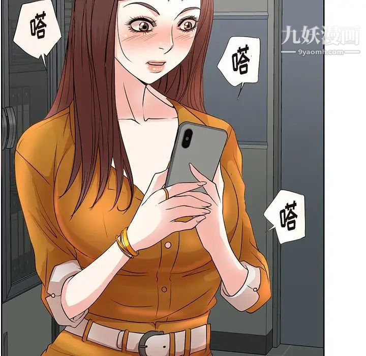 教授的课后辅导第10话