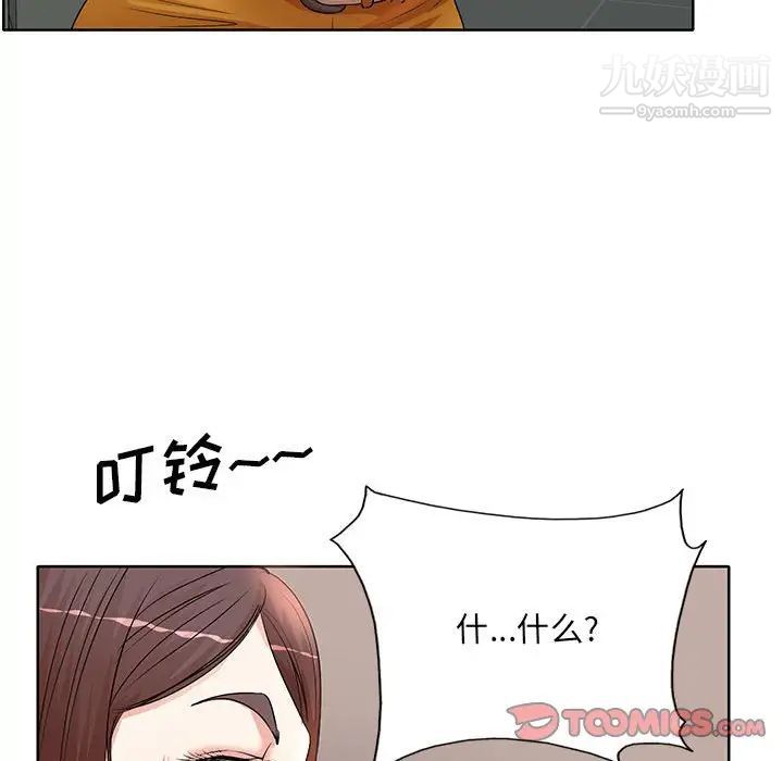 教授的课后辅导第10话