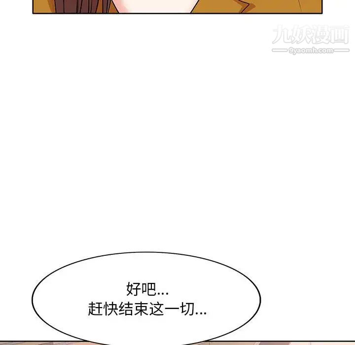 教授的课后辅导第10话