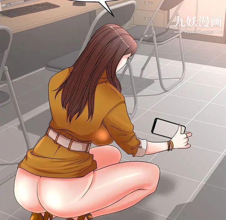 教授的课后辅导第10话