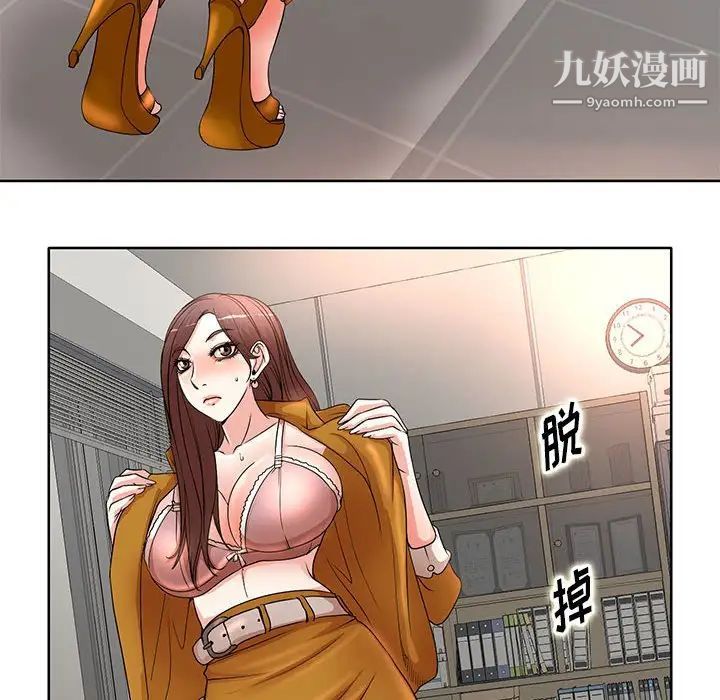 教授的课后辅导第10话