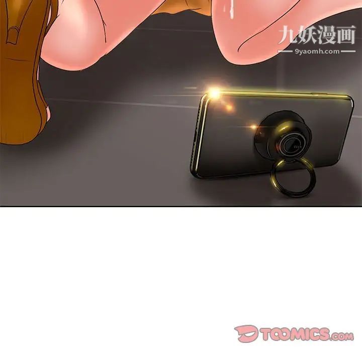 教授的课后辅导第10话