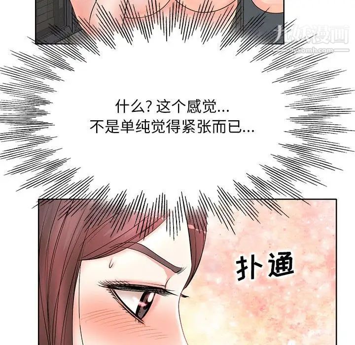 教授的课后辅导第10话