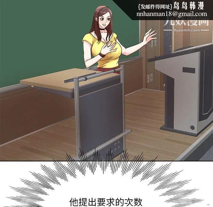 教授的课后辅导第10话