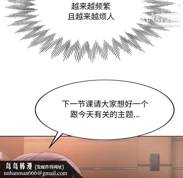 教授的课后辅导第10话