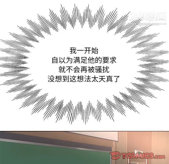 教授的课后辅导第10话