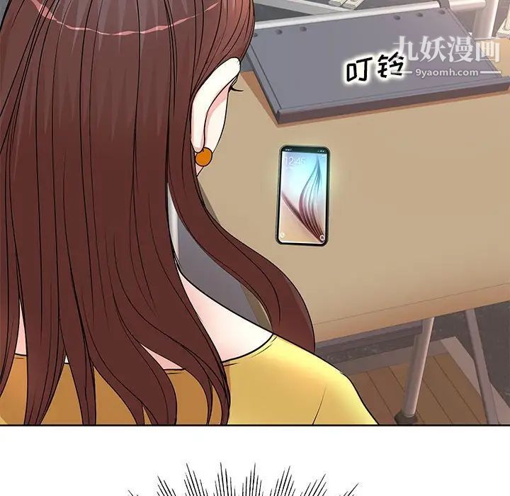 教授的课后辅导第10话