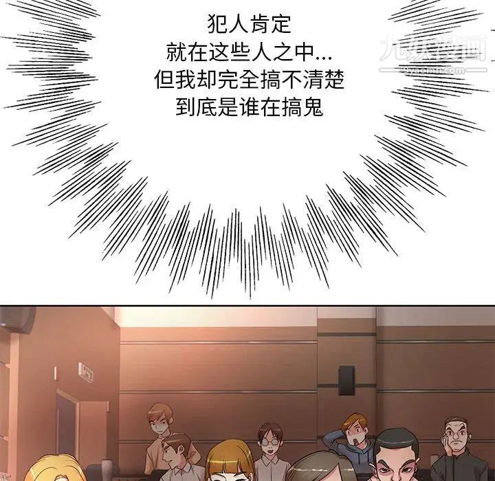 教授的课后辅导第10话