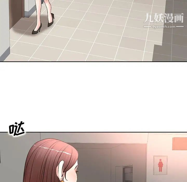 教授的课后辅导第10话