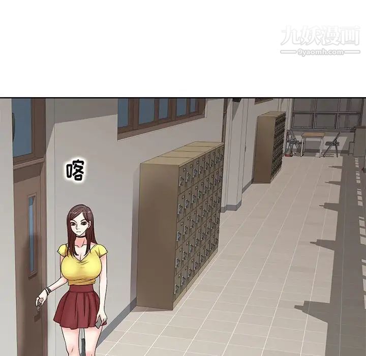 教授的课后辅导第10话