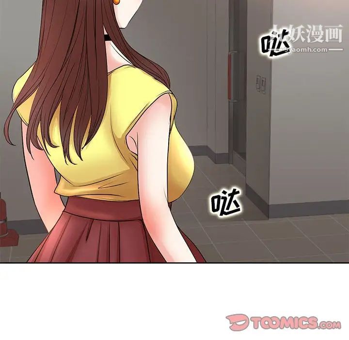 教授的课后辅导第10话