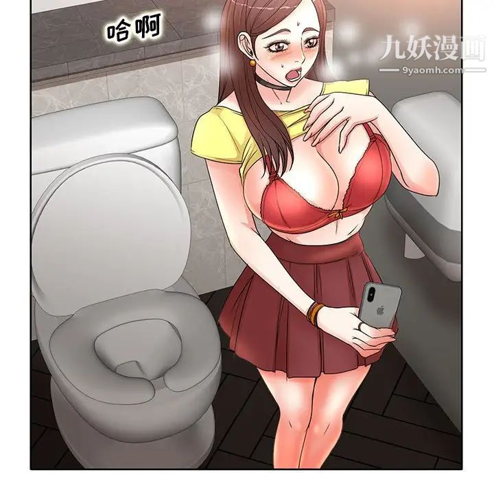 教授的课后辅导第10话