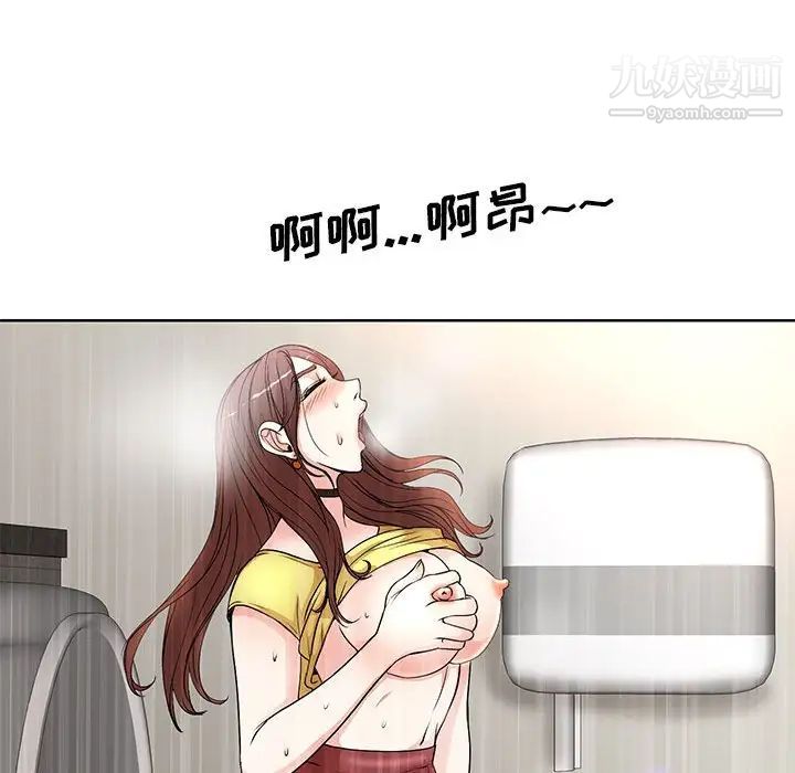 教授的课后辅导第10话