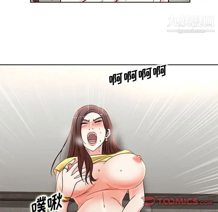 教授的课后辅导第10话