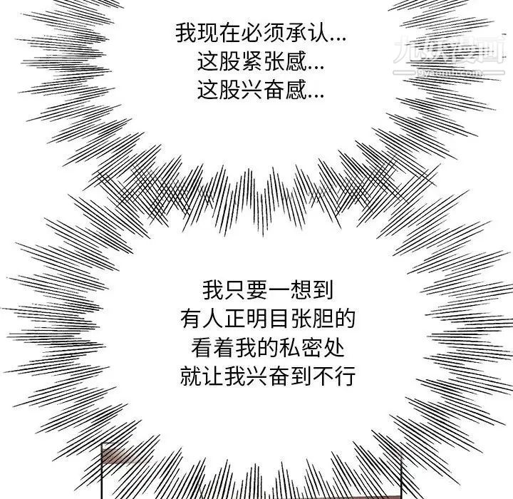 教授的课后辅导第10话