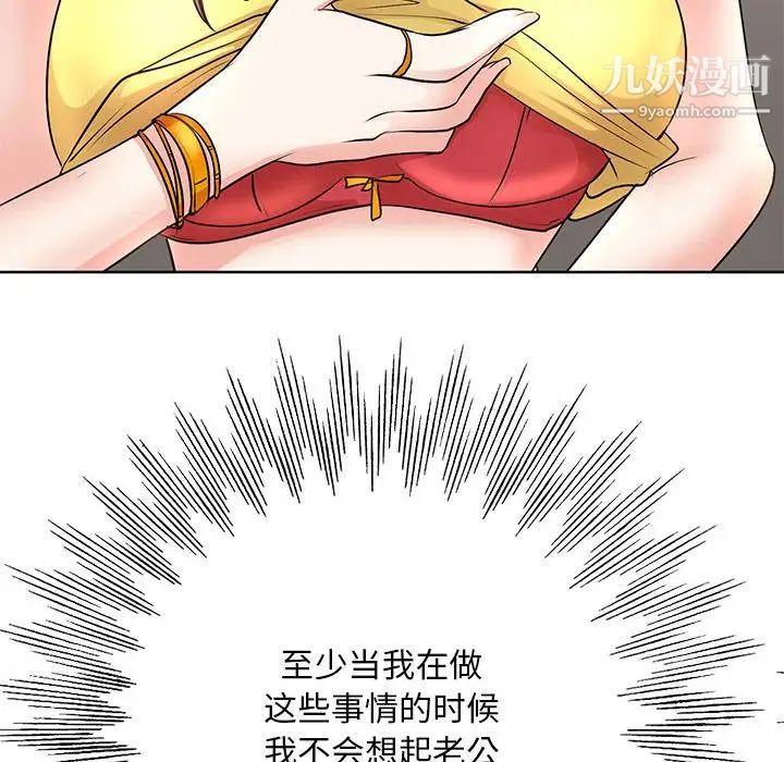 教授的课后辅导第10话