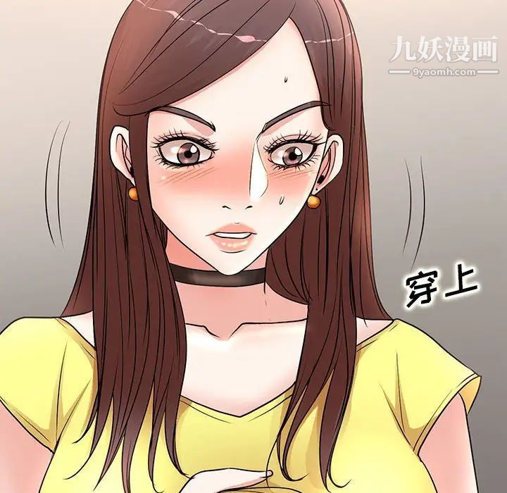 教授的课后辅导第10话