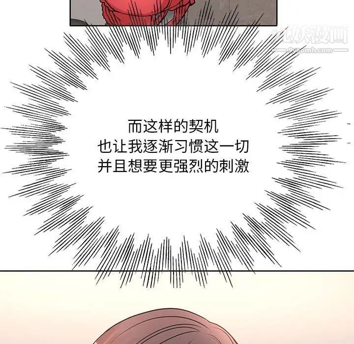 教授的课后辅导第10话