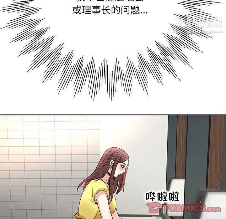 教授的课后辅导第10话