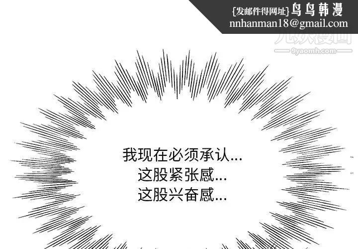 教授的课后辅导第11话