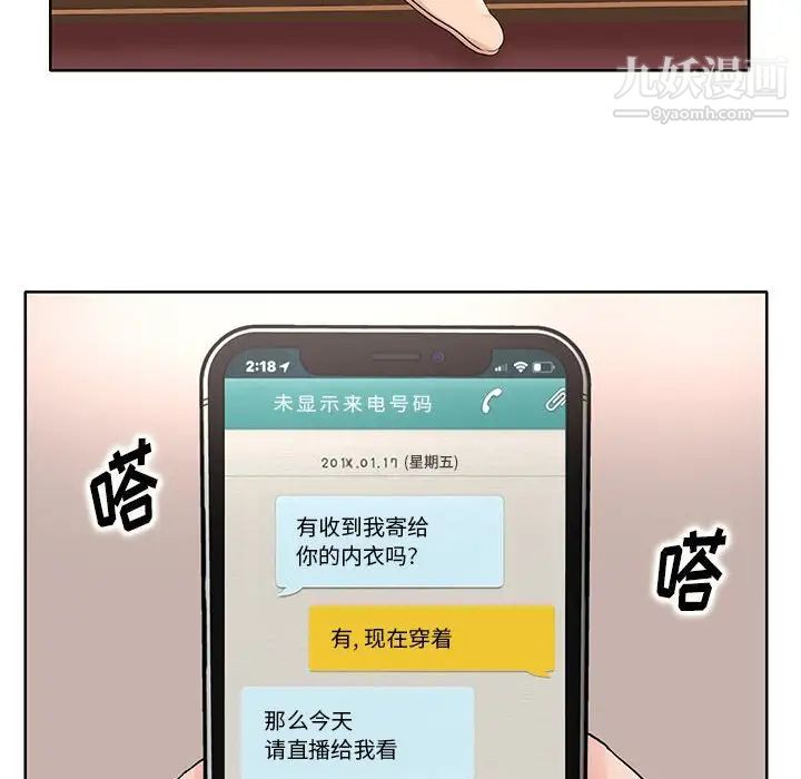 教授的课后辅导第11话